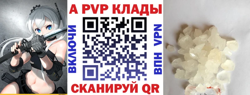 APVP VHQ  Салаир 
