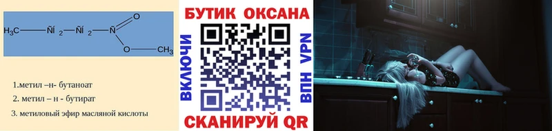 маркетплейс формула  Салаир  Бутират 1.4BDO 