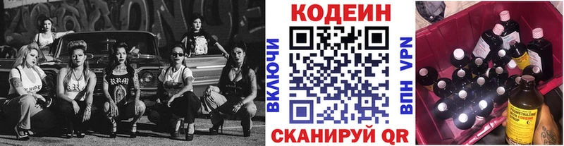 Codein Purple Drank  mega зеркало  Салаир 