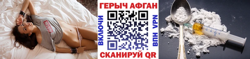 Героин VHQ  дарнет шоп  Салаир 
