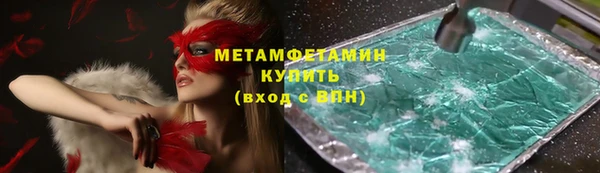 метамфетамин Беломорск