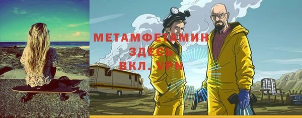 метамфетамин Беломорск