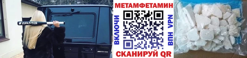 Метамфетамин мет  Салаир 